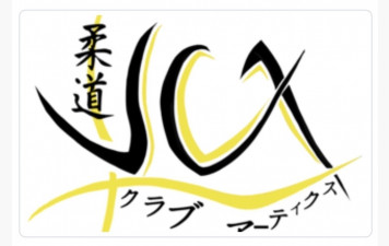 🥋 RENTRÉE DU JUDO – PETIT CHANGEMENT !